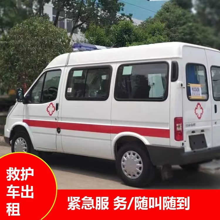 新龙镇跨市救护车护送转院租赁